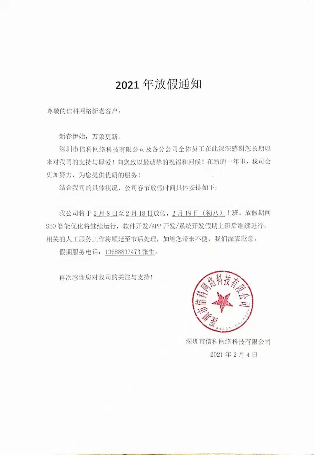 2021괺ż֪ͨ